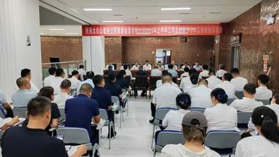 陕西太白山森林公园旅游运营有限公司召开2026年上半年工作总结暨下半年工作安排部署会