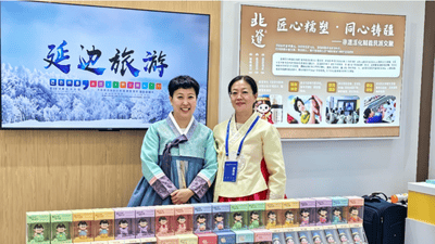 和龙张巧卉携“朝鲜族糯米人”非遗项目亮相“创赢未来”