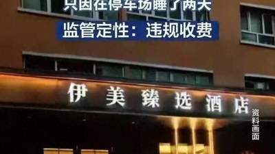 新疆“睡车收费”反转，重庆晨报致歉记者停职，王先生账号已私密