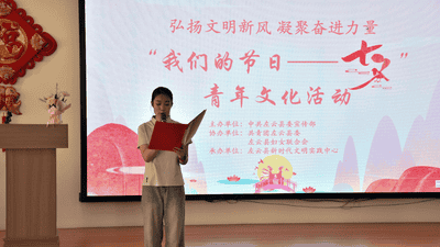 山西左云:以节为媒倡新风 青春聚力促文明