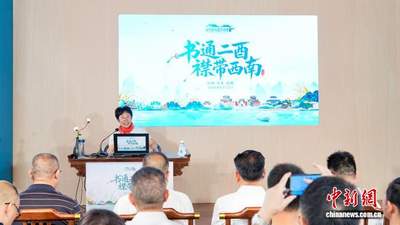 学者蒙曼：湖南沅陵是扣住大西南的“文化纽扣”