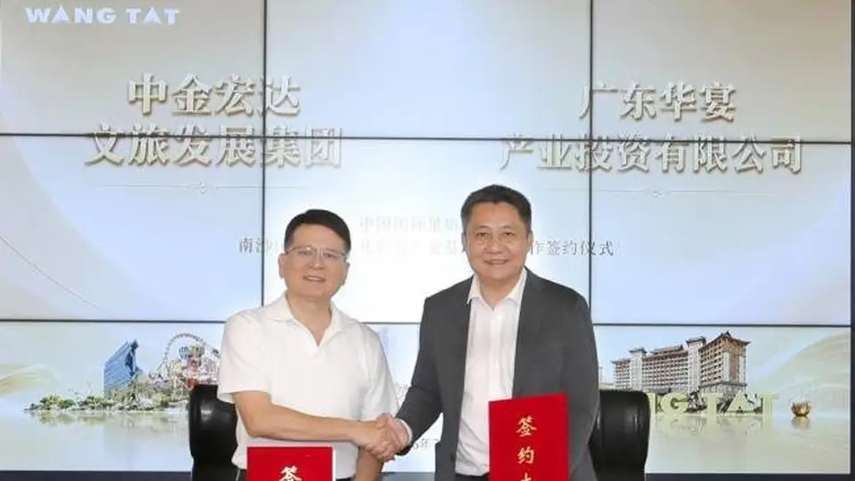 中金宏达 以美食链接世界，中金宏达携手广东华宴共绘美食文旅新蓝图