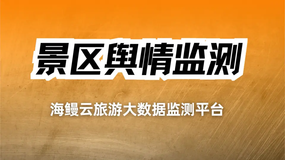 桂林6家3A景区被摘牌:什么样的景区会被“清退”?