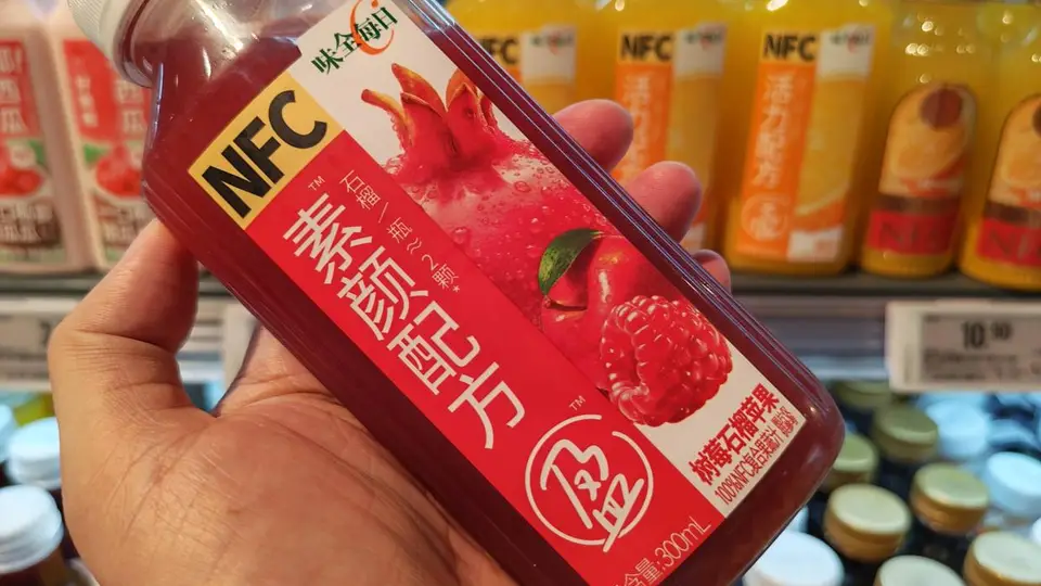 来线下体验多元果汁工艺 从果味饮料到NFC果汁的健康升级全环节参与