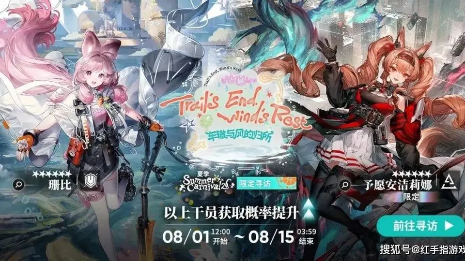 明日方舟26年夏活“新神”降临！安洁莉娜数据逆天，其他陪跑/赠送干员还值得抽吗？卡池终极指南来了！