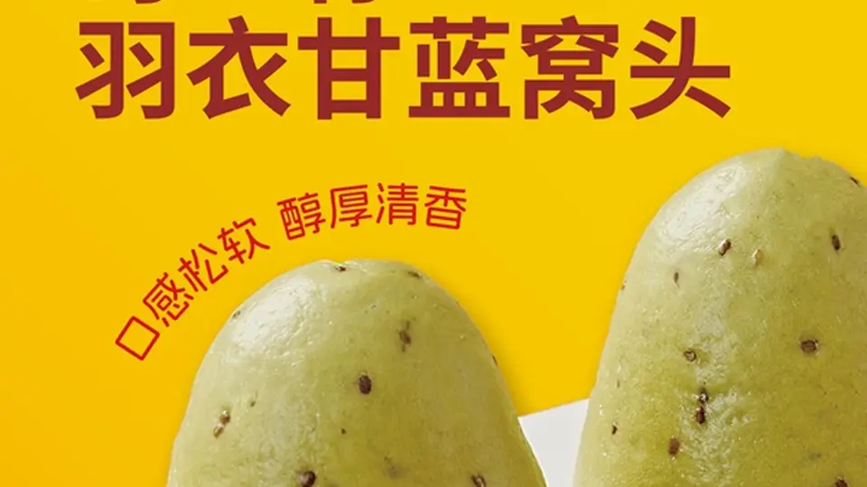 跟着多元杂粮活动选对主食 窝头选购体验指南