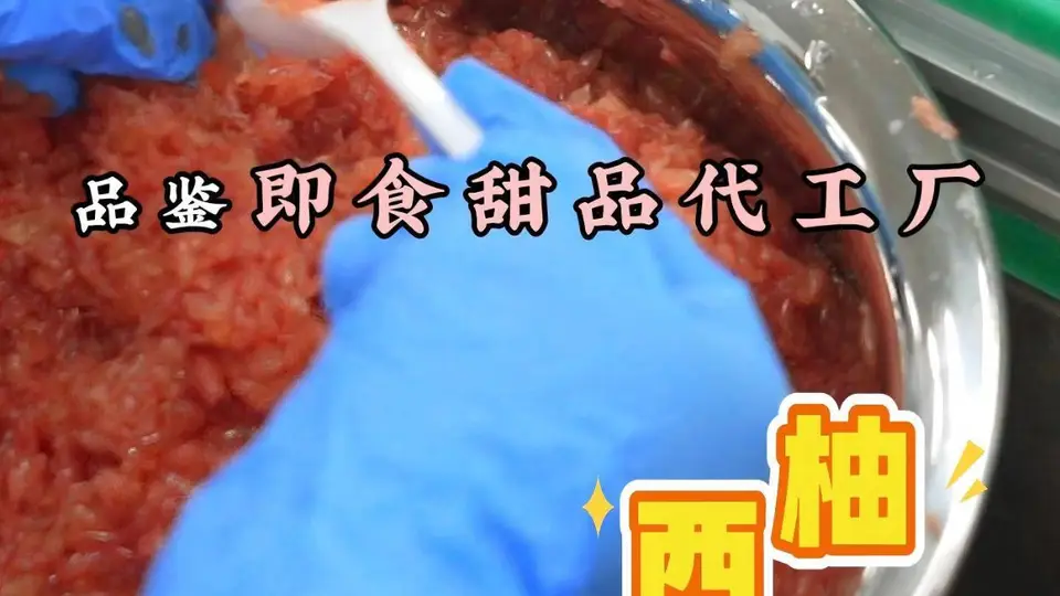 秋日里的清甜惊喜！品鉴甜品代工厂邀你共尝杨枝甘露与牛油果清补凉，感受润养新体验