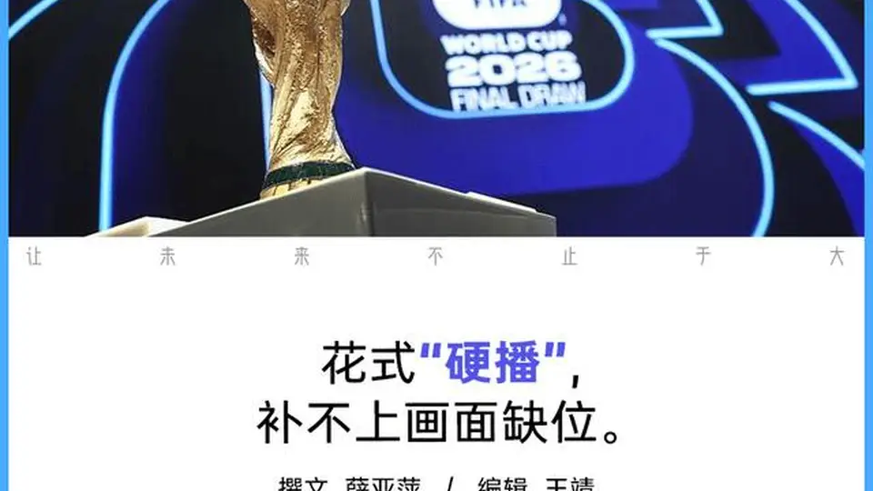 没买世界杯版权,抖音的算盘打错了吗?