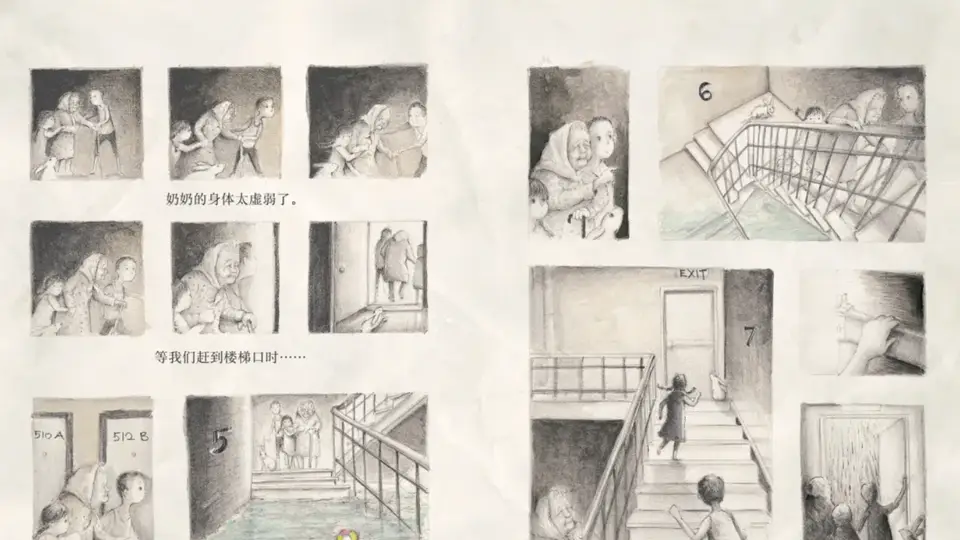 《更高的地面》｜每日一书