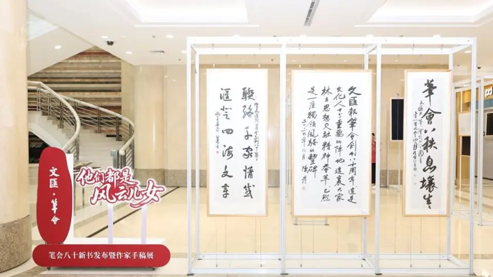 八十笔会正青春！“风云儿女”以文汇友
