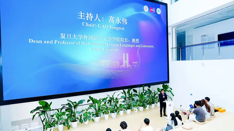 第十届中英高等教育人文联盟“世界文化论坛”在复旦大学举行