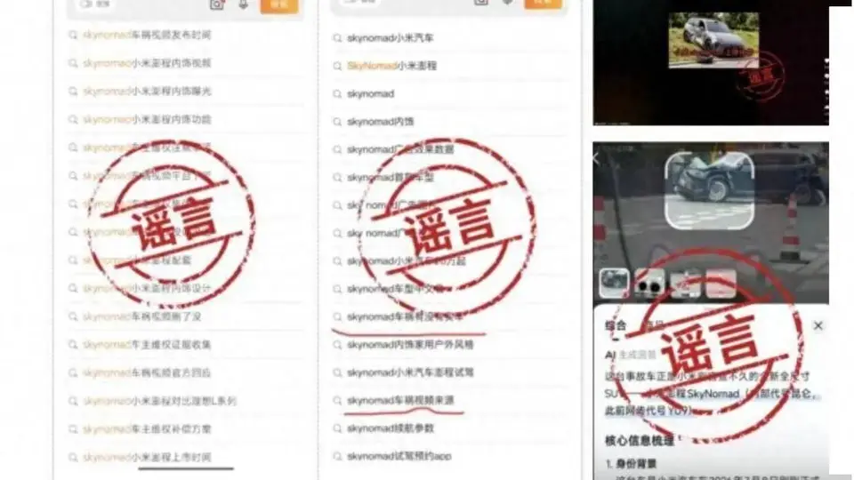 太离谱！小米澎程N90还没发布，就被造谣车祸起火，黑公关太猖獗