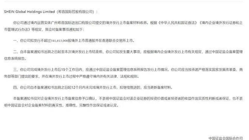突发！广州最神秘独角兽，终于要上市了