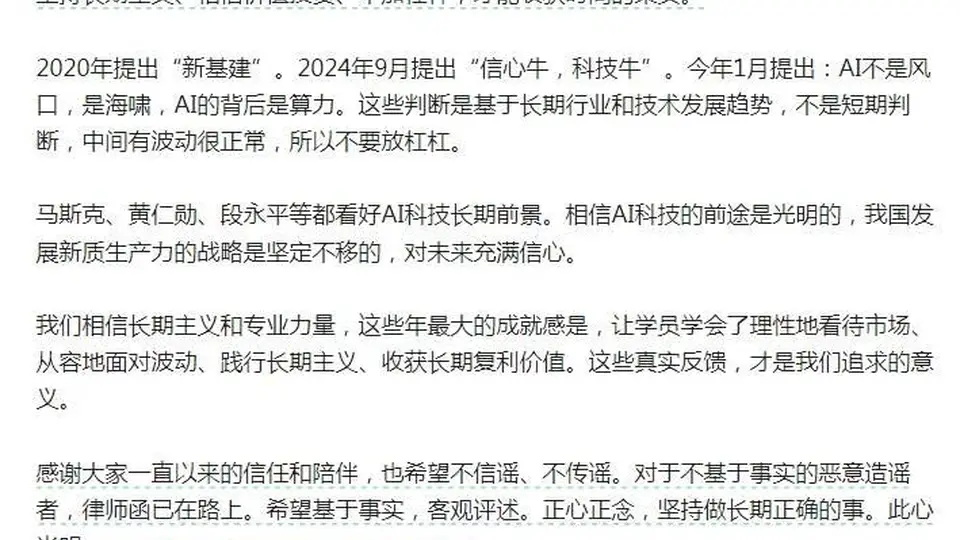 在“学员爆仓亏损1000多万”一事不断发酵之后,任泽平终于正面回应!没明确说过看好哪只股票,苦口婆心、每天提醒,但仍然有个别想赌一把实现财富自由
