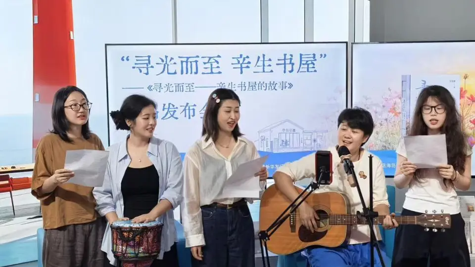 寻光而至》新书发布:从海边书屋到城市书房,全民阅读的温暖对话