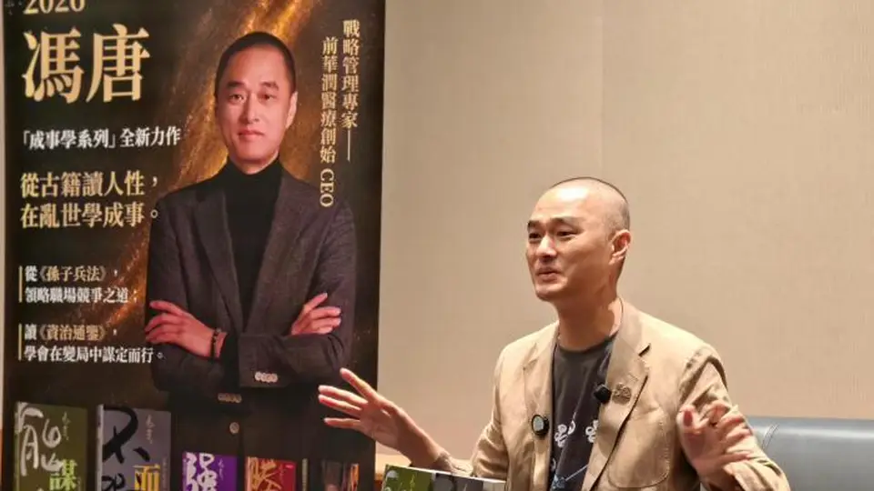 冯唐专访:人生诗酒茶不拜名利醉书华