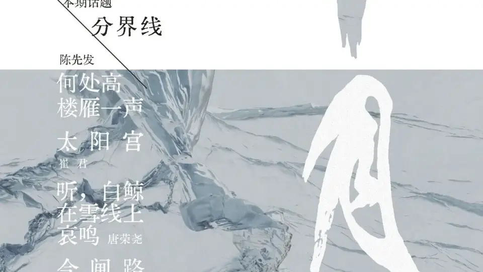 指尖下的命运回响：《四手联弹》中的成长裂痕与情感重构