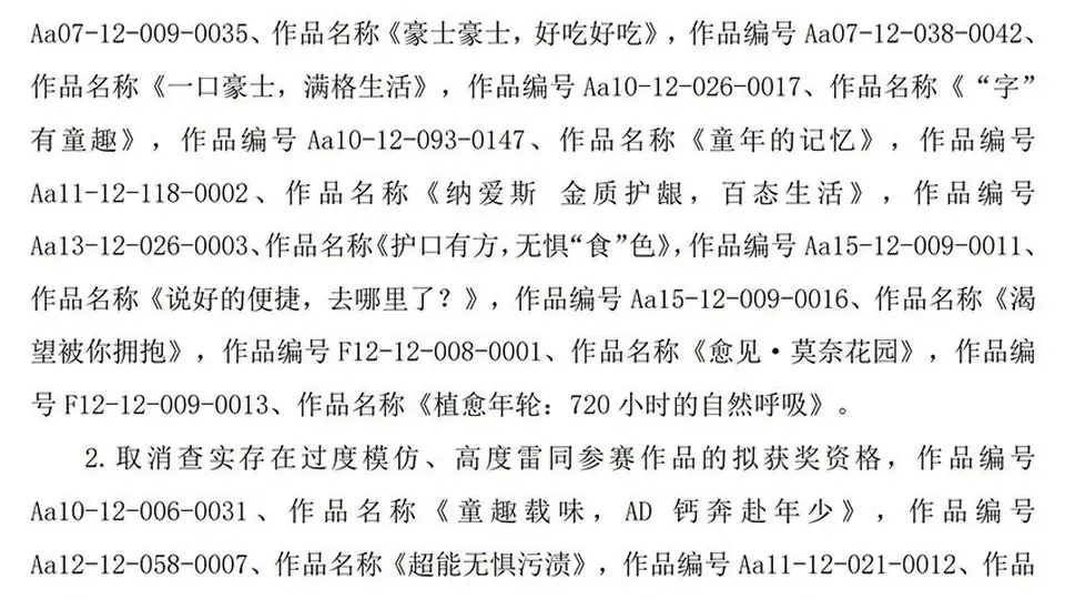大广赛部分作品被查实抄袭或购买，涉事高校称若学术不端将依规处理