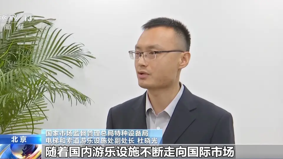 大型游乐设施新标准强化安全 预计2025年实施