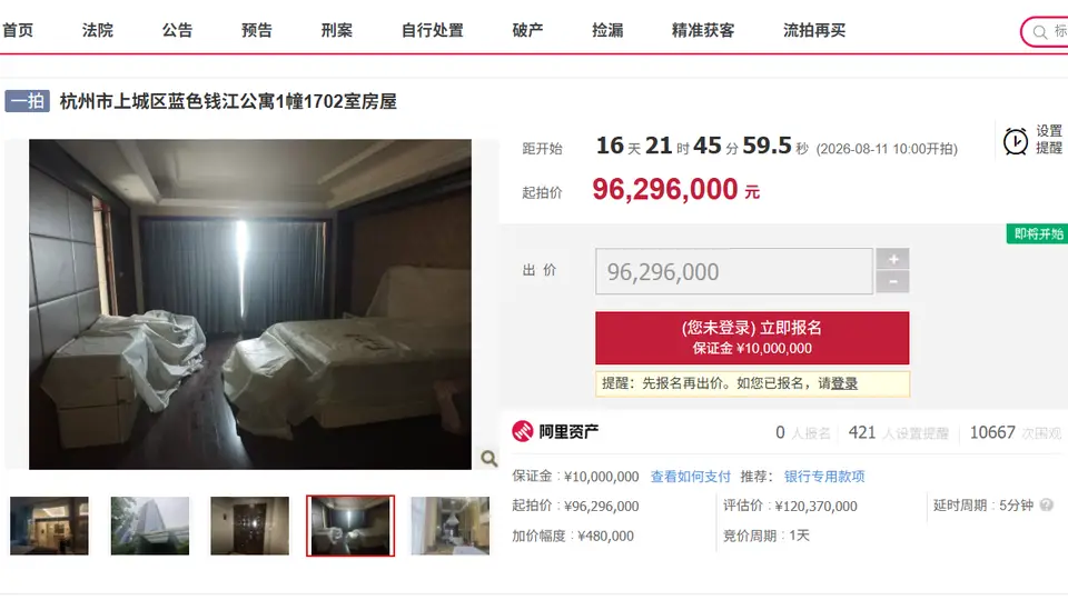 杭州南星桥江景豪宅司法拍卖启幕 百轮竞价下这些参与细节得留意