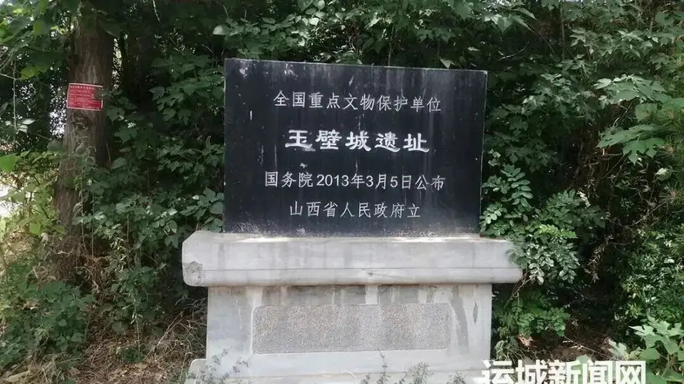 山西运城坍塌路段白骨疑云 当地确认系玉壁之战战场遗骸遗址