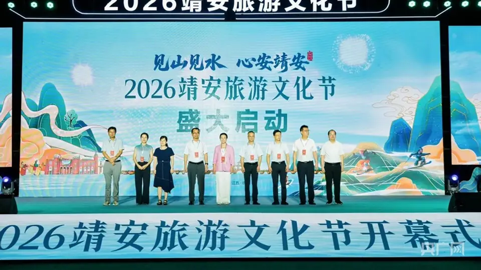 来靖安解锁多元慢生活 2026靖安旅游文化节邀你沉浸式体验赣韵非遗大集