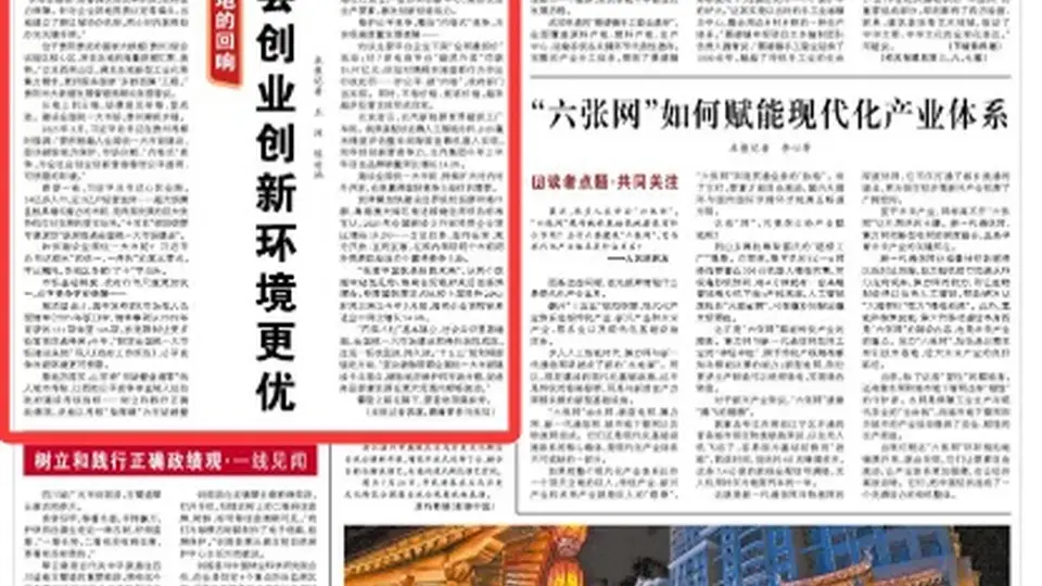 多元场景里的创业创新热潮来袭 你我都能在发展浪潮中找准定位