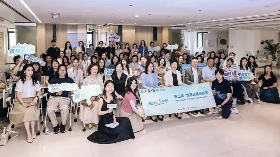 黄浦区首届新出海国际传播训练营开营 中外青年组队共创解锁跨文化内容新体验