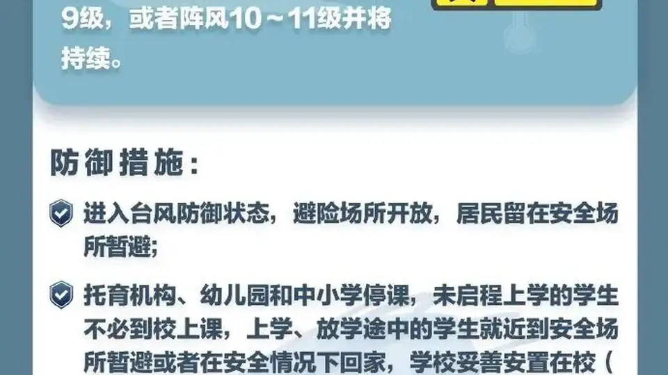 台风天深圳两工人困吊篮遇狂风撞墙 这场牵动人心的现场里 更多人正关注涉事楼盘接连出事的安全隐忧