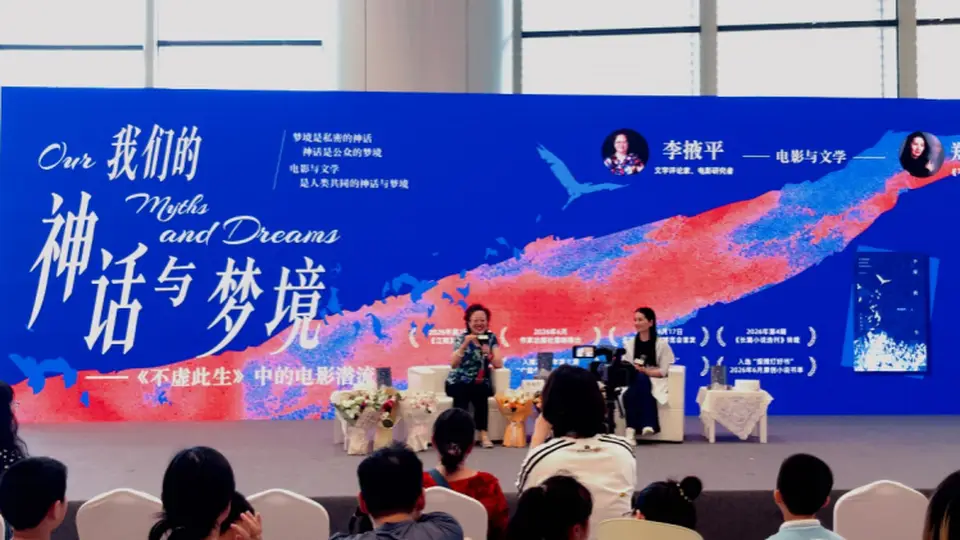 郑锦杭：神话解释人类无法解答的生命谜题，梦境连接潜意识与现实