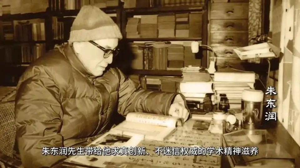 68集《礼赞社科大师》系列短视频上新 跟着文史大咖章培恒解锁中国文学古今演变的精彩脉络