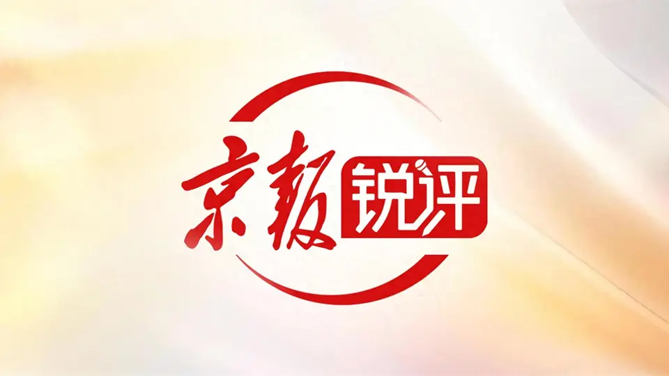中国的风又一次吹到了欧洲