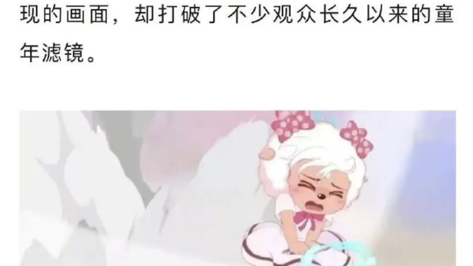 美羊羊新作捂裙擦边设计引热议 爱奇艺表态将核实上报