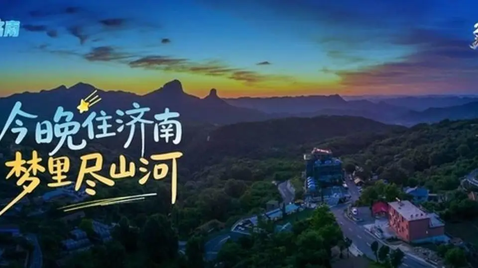 大唐白泉驿千艺坊启幕 快来解锁济南全新十大特色产品体验