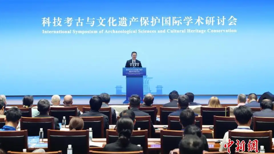 300余位中外考古专家齐聚北京 参与这场多元视角的科技考古与文化遗产保护国际研讨