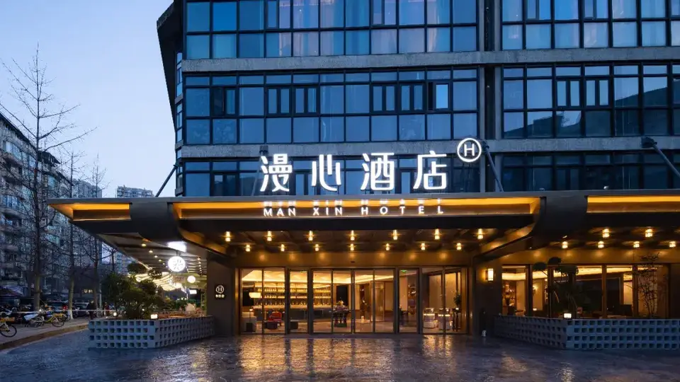 两家品牌酒店落地西村大院 多元体验玩法等你来解锁