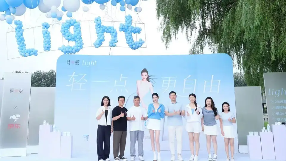 来解锁简爱酸奶新玩法 打卡Light系列控糖新品 参与京东超市多元轻体验