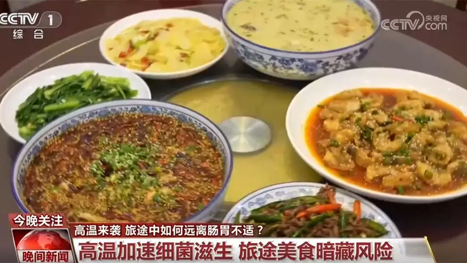 暑期出游途中如何远离肠胃不适？什么是“水土不服”？一文了解↓