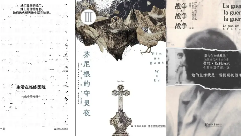 文学花边特别节目 | 三位新晋鲁奖得主下周二做客澎湃新闻，对谈上海与文学