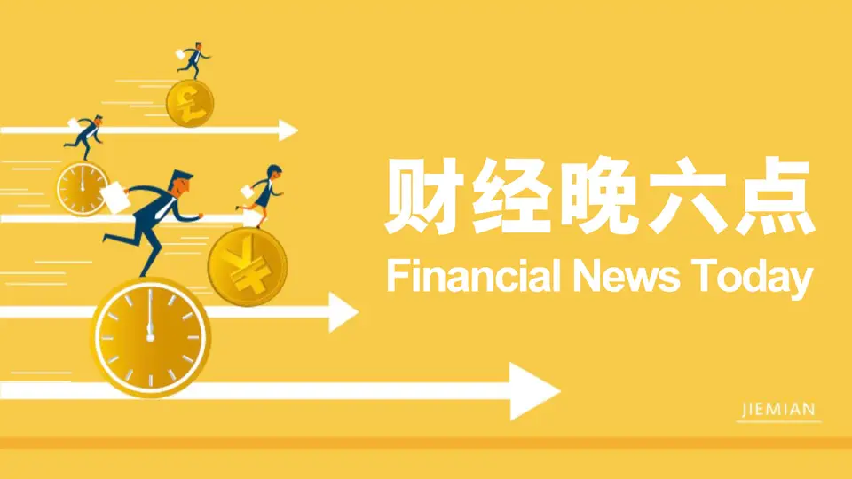 民资参与核电建设范围持续扩大 多城筹划住房消费提振举措上半年机械工业增速亮眼