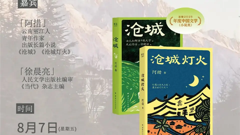 一周文化活动｜和谢斌教授聊聊心灵疗愈与那些触动人心的故事