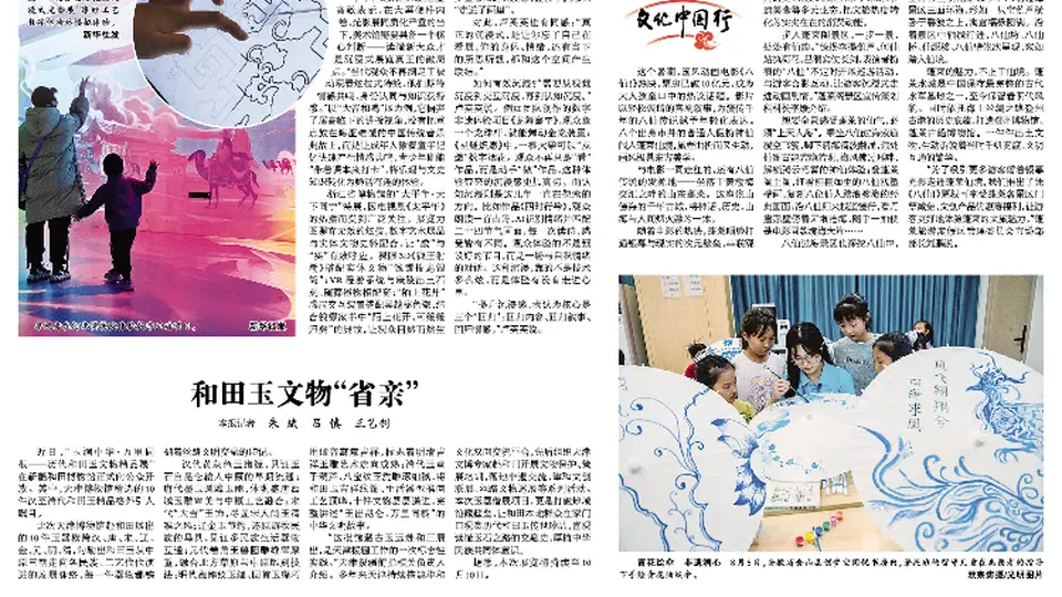 文化中国行走进蓬莱 银幕仙境里的多元互动引游客沉浸式体验