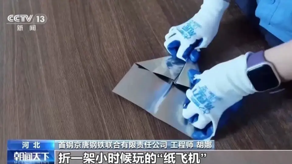 造船航空都在用！国内钢企多元突破 满负荷赶产高端钢订单排到2029
