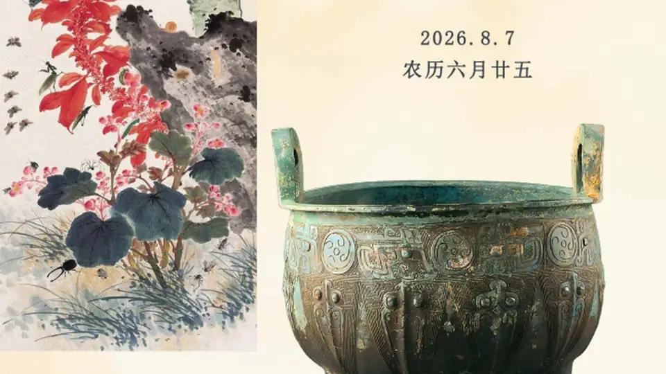 立秋来啦 来青铜鼎展听秋蝉轻鸣 品古人藏在重器里的秋意