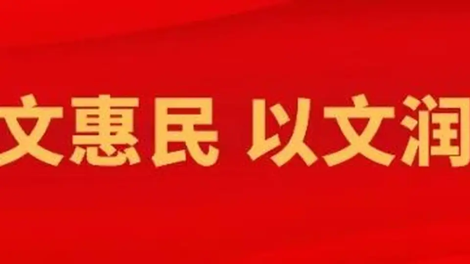 央媒看天津文旅（2026.8.7-8.13）