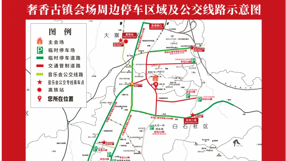 事关出行等!大方县“大地指纹”音乐会最新提醒→