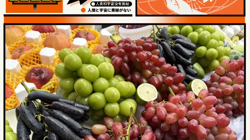 逛了云南水果市集,才知道什么是多巴胺美学