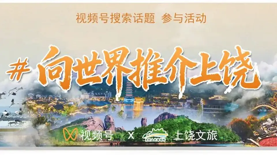 关于收集上饶市文旅协会注册导游信息的公告