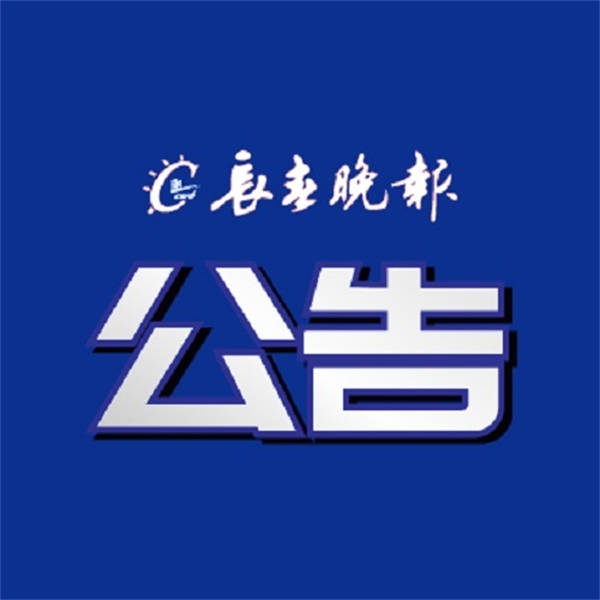 长春此露营地临时清场及暂停开放
