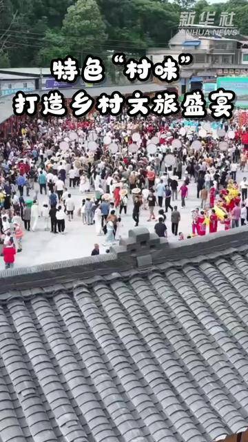 贵州石阡：特色“村味”打造乡村文旅盛宴